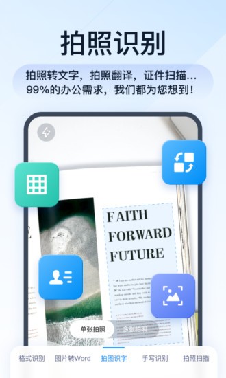 全能PDF转换助手app下载