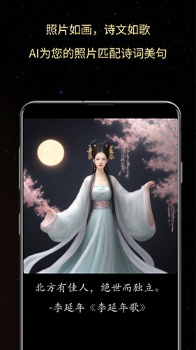 照片之语app下载安装