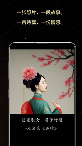 照片之语app下载安装