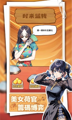 重返豪门我的逆袭人生游戏