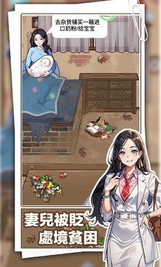重返豪门我的逆袭人生游戏