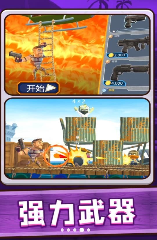 3D梦幻射击正版下载安装