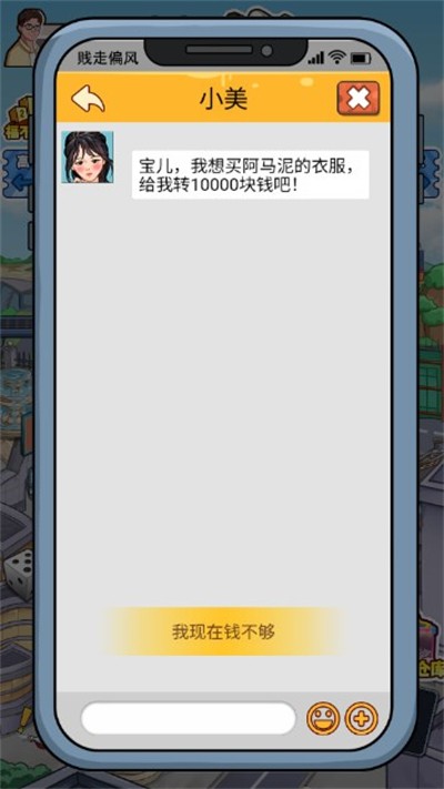 贱走偏锋游戏官方下载