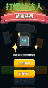 开开心心拧螺丝游戏下载