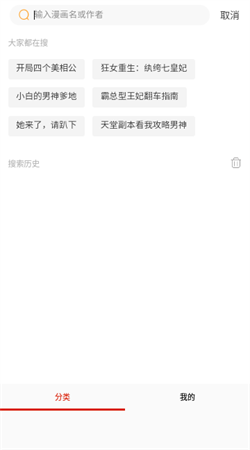 丕丕漫画免费观看app下载