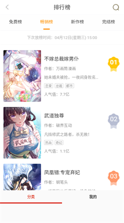丕丕漫画免费观看app下载