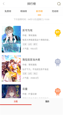 丕丕漫画免费观看app下载