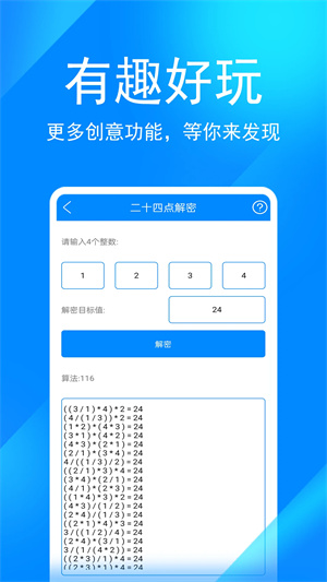实用工具箱免费最新版下载