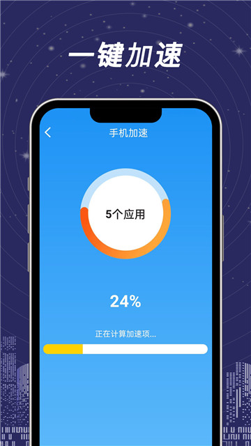全民一键清理免费下载安装