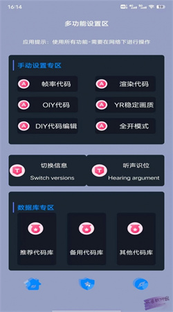 黑叔工厂画质助手官方版下载