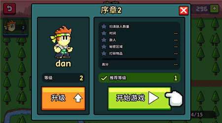 英雄丹内置MOD菜单版