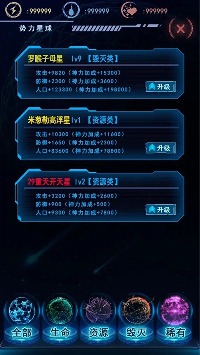 天道主宰世界游戏下载