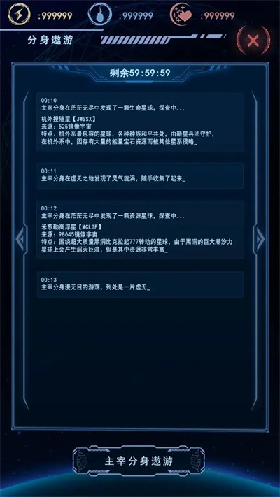 天道主宰世界游戏下载