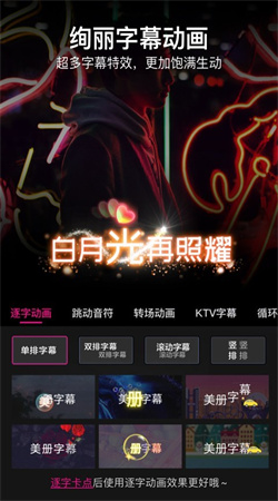 美册视频制作官方版下载