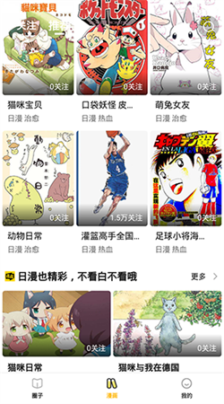 皮皮漫画app最新版下载
