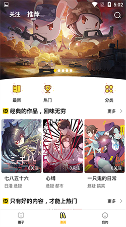 皮皮漫画app最新版下载
