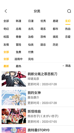 皮皮漫画app最新版下载