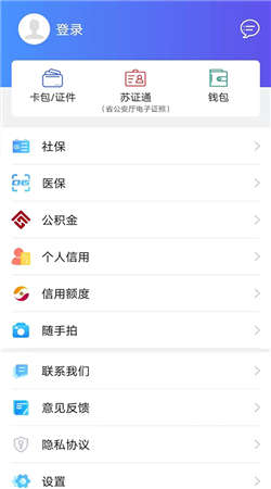 我的连云港app官方最新版下载