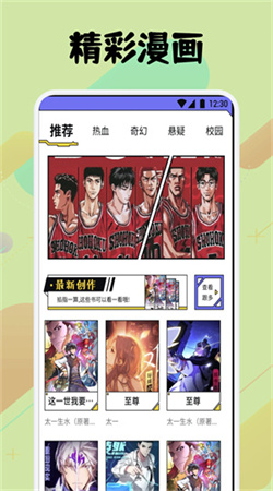 弗士漫画无广告免费