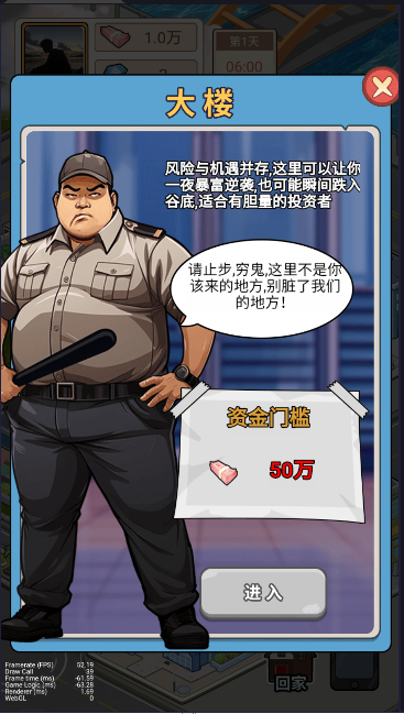 狂赚人生小游戏