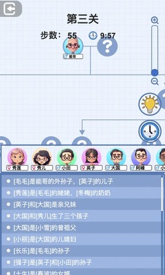 族谱模拟器手机版