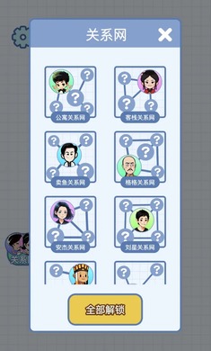 族谱模拟器手机版