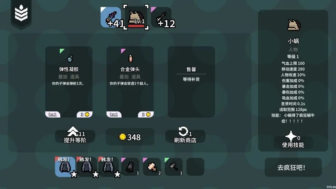 疯狂蜗牛症游戏下载安装