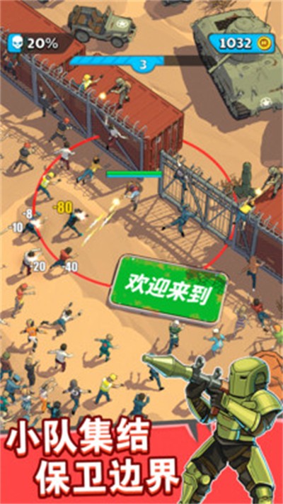 奇迹特攻队游戏下载