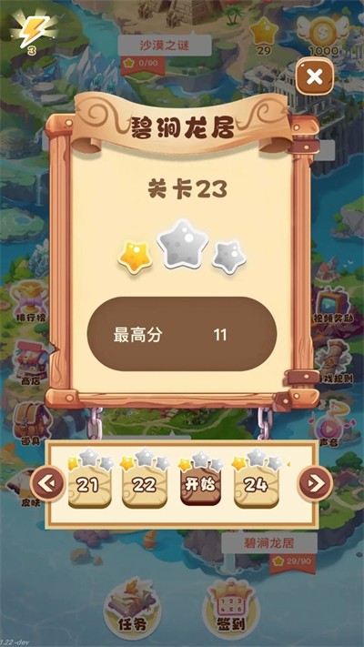 晶钻传奇游戏下载安装
