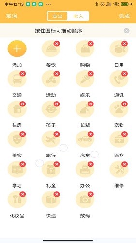 小猪记事本免费下载