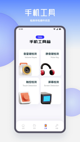 琉星换机助手app下载