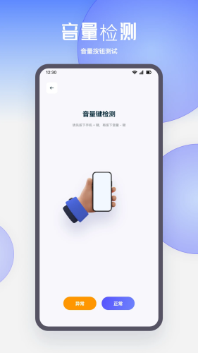 琉星换机助手app下载