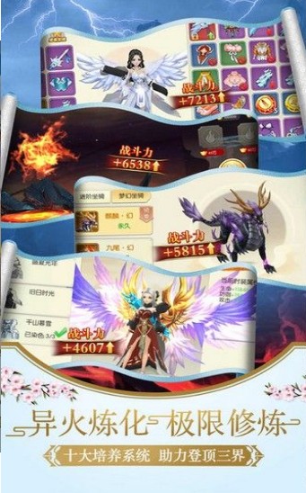 山海封魔录官网版