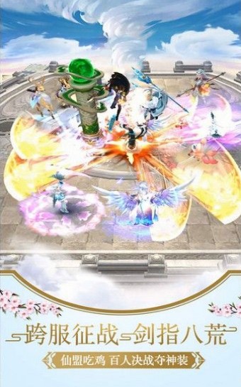 山海封魔录官网版