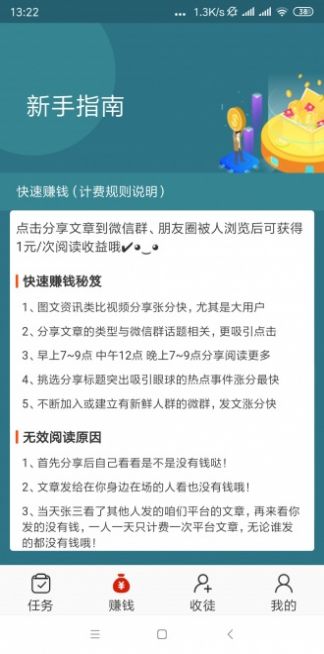 飞龙快讯app