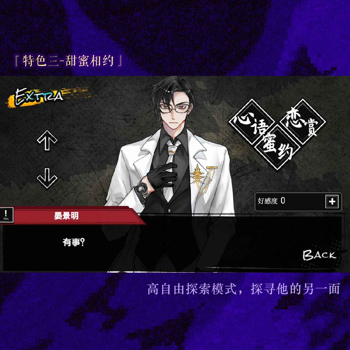异梦残响游戏