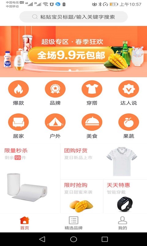 暴省app