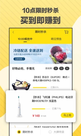奢品惠众官方版