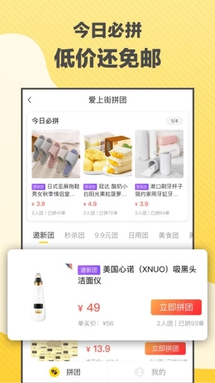 奢品惠众官方版
