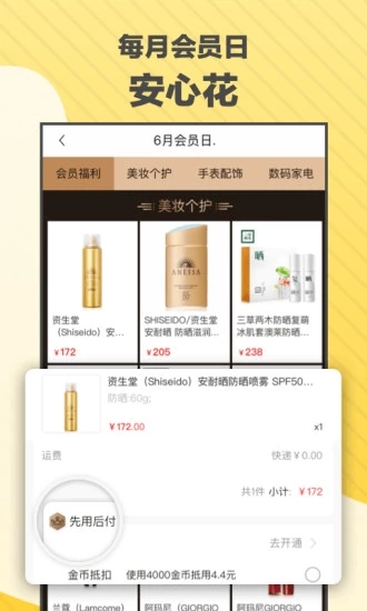 奢品惠众官方版