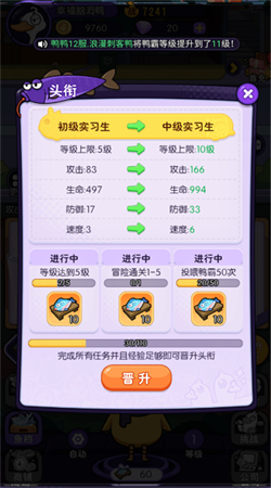 飞弹大侠内购版下载