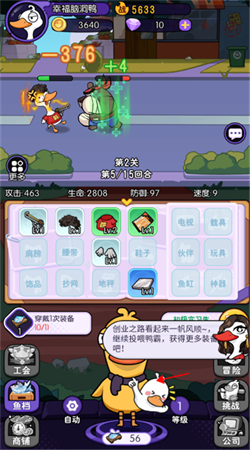 飞弹大侠内购版下载