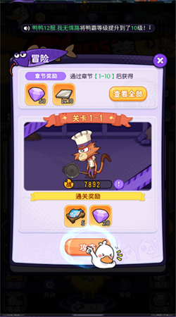 飞弹大侠内购版下载