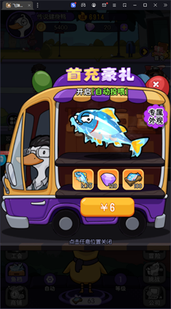 飞弹大侠内购版下载