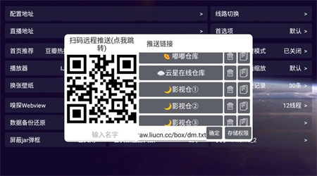影视仓tv版官方下载
