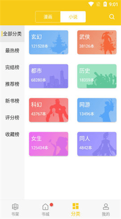 爱看漫画免费版下载安装