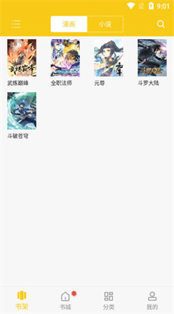 爱看漫画免费版下载安装