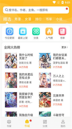 爱看漫画免费版下载安装