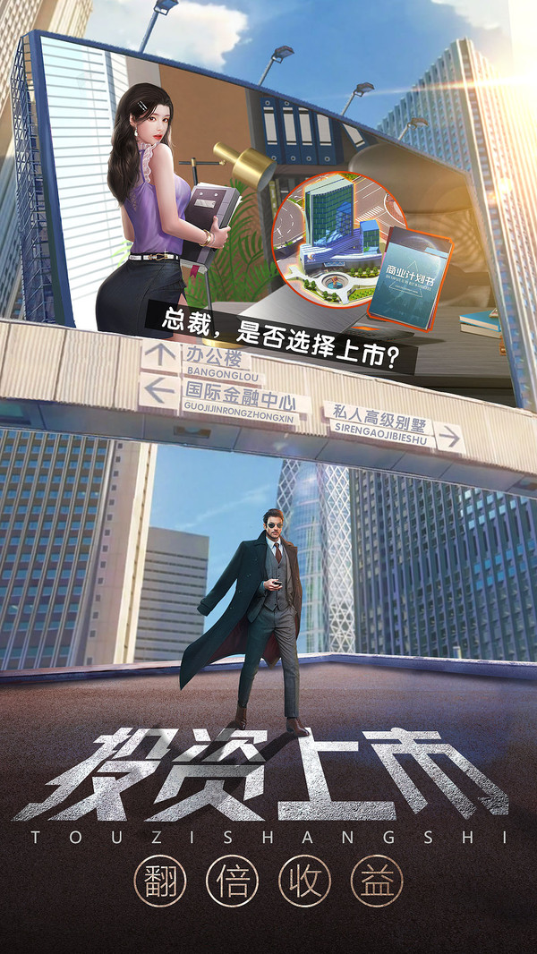 谁是首富秘书后宫官方版