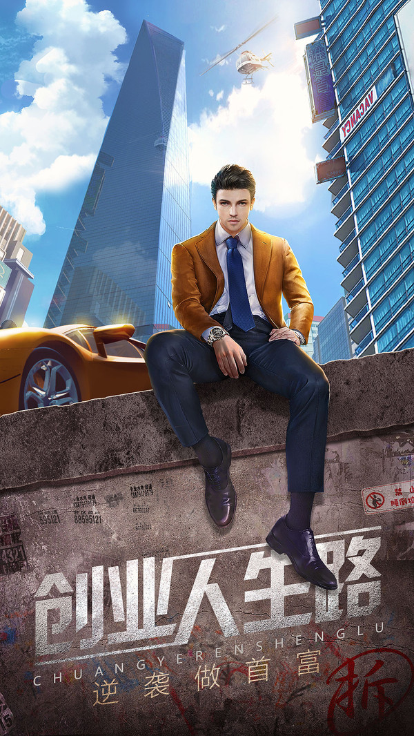 谁是首富秘书后宫官方版